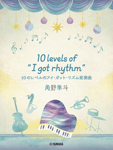 �y���@�s�A�m�~�j�A���o���@�p�씹�l�u10 levels of �gI got rhythm�h�v10�̃��x���̃A�C�E�K�b�g�E���Y���ϑt�ȁ@GTP01101682
