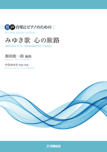 y@jƃsAm̂߂́@݂䂫 S̗H@GTC01101693