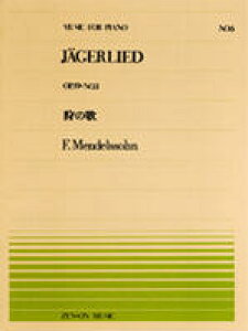 �y���@�S���s�A�m�s�[�X No.006 �����f���X�]�[���u��̉́iOp.19-3�j�v