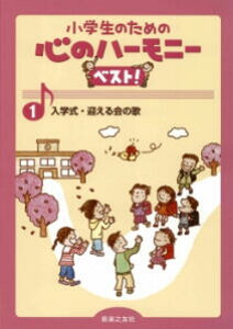 y@2@ŵ߂̐S̃n[j[xXgI1@wE}̉