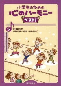 y@2@ŵ߂̐S̃n[j[xXgI5 @s̉