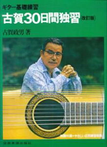 y@M^[bK@É30ԓƏKiŁj