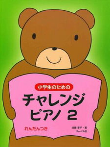 y@ŵ߂̃`WEsAm2iAej