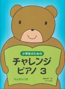 y@ŵ߂̃`WEsAm3iAej