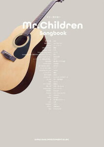 �y���@�M�^�[�e����� Mr.Children Songbook