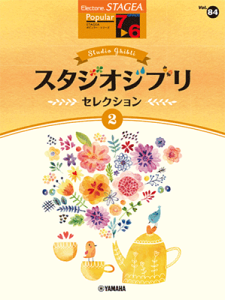 y@7`6 STAGEA|s[ Vol.84 X^WIWuEZNV2@GTE01102161