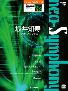 y@STAGEA p[\i 5`3@Vol.60 m wneo-SymphonyxGTE01101753