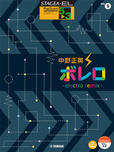 y@5`3 STAGEAEEL |bvXRA Vol.5 쐳p u{`electro remix`v@GTE01102281