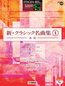 y@5`3 STAGEAEEL@NVbN Vol.13 VENVbNȏW1 `ؐ`@GTE01101792