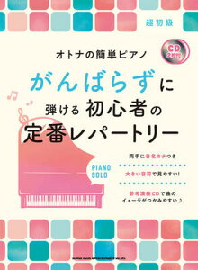 y@sAmE\ Igi̊ȒPsAm@΂炸ɒe鏉S҂̒ԃp[g[iCD2tj