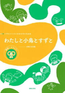 y@ŵ߂̉ypȏW@킽ƏƂƁ@͏+JsAmCDt