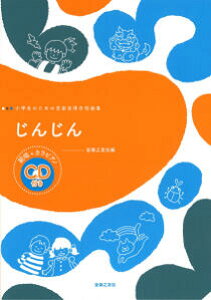 y@ŵ߂̉ypȏW@񂶂@͏+JsAmCDt