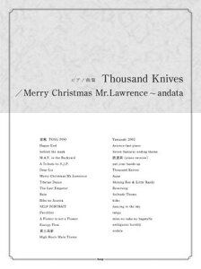�y���@�s�A�m�ȏW�@��{����uThousand Knives�^Merry Christmas Mr.Lawrence�`andata�v