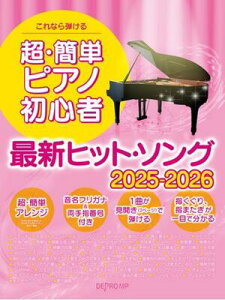 y@Ȃe EȒPsAmS ŐVqbgE\O@2025|2026