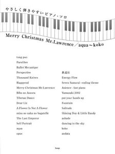 �y���@�₳�����e���₷���s�A�m�E�\���@��{����uMerry Christmas Mr.Lawrence�^aqua�`koko�v