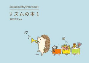 �y���@���Y���̖{1�@Sollasis Rhythm book