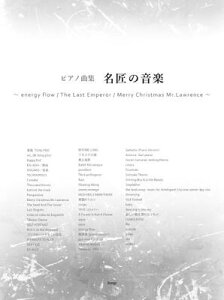 �y���@�s�A�m�ȏW�@��{����@�����̉��y�@�`energy flow�^The Last Emperor�^Merry Christmas Mr.Lawrence�`