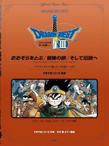 �y���@�I�t�B�V�����E�s�A�m�E�s�[�X�@����������Ƃԁ^�`���̗��^�����ē`���ցi�u�h���S���N�G�X�g III �v�����ē`���ցE�E�E���j������܂��������@�ďC