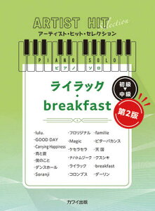 �y���@�s�A�m�E�\���@�A�[�e�B�X�g�E�q�b�g�E�Z���N�V�����@Mrs. GREEN APPLE�u���C���b�N�^breakfast ��2�Łv