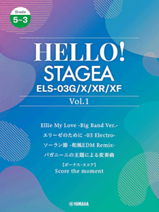 �y���@5�`3���@STAGEA�@HELLO�ISTAGEA ELS-03G/X/XR/XF 5�`3�� Vol.1�@GTE01102984