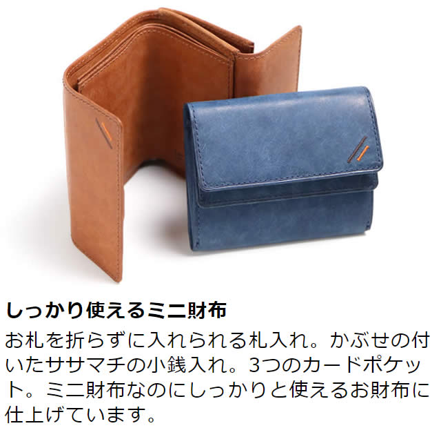 楽天市場】ミニ 財布 小さい 小型 コンパクト メンズ 三つ折り 本革 