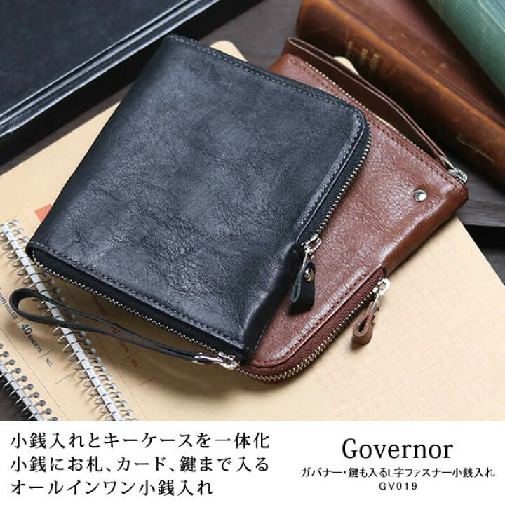楽天市場】小銭入れ キーケース ウォレット 財布 L字 ファスナー 