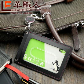 楽天市場 パスケース チェーン メンズの通販