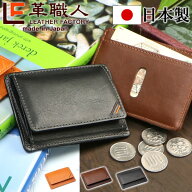 小銭入れ 薄い 小さい コインケース メンズ 本革 栃木レザー 革職人 Dualline デュアルライン カードが入…