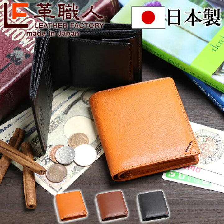 楽天市場】財布 メンズ 二つ折り 小銭入れ コインケース 革 栃木レザー  