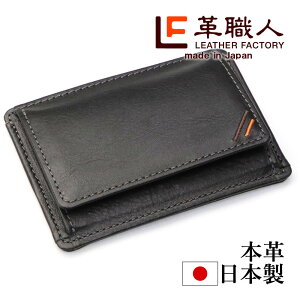 小銭入れ 薄い 小さい コインケース メンズ 本革 栃木レザー 革職人 Dualline デュアルライン カードが入る小銭入れ