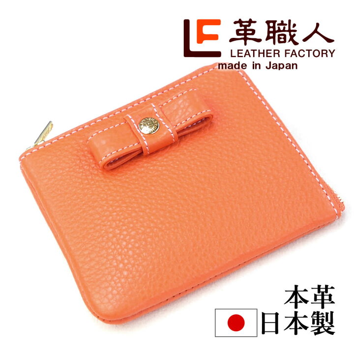小銭入れ コインケース メンズ 本革 L型 ファスナー 革職人 RefineII リファインツー L型 小銭入れ ユニセックス