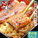 ＼タイムセール／ 敬老の日 お中元 うなぎ 国産 選べる 2尾セット 蒲焼き 白焼き 120g 送料無料 うなぎ屋かわすい 夏ギフト グルメ ウナギ 鰻 ひつまぶし うな丼 土用の丑の日 内祝いお返し 冷凍 誕生日プレゼント うなぎ 2尾 食べ物 喜ばれる 御中元 [一人前ぴったりサイズ]