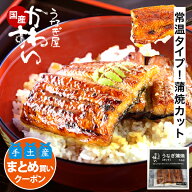 ＼冷凍不要！常温保存／ うなぎ 国産 送料無料 うなぎ蒲焼き レトルト 100g 1人前 【うなぎ屋かわすい】 …