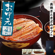 ＼今ならポイント10倍／ お中元 ギフト うなぎ 国産 かわすい ＼誕生日やお祝いに／ 冷凍 うなぎ蒲焼き …