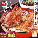 敬老の日 お中元 うなぎ 国産 送料無料 蒲焼き 2尾 300g うなぎ屋かわすい グルメ 夏ギフト 鰻 ウナギ ひつまぶし う…