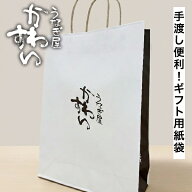 ＼手渡し用にオススメ／ ギフト用手提げ袋 紙袋 【うなぎ屋かわすい】 ※弊社のうなぎと一緒にご注文くだ…
