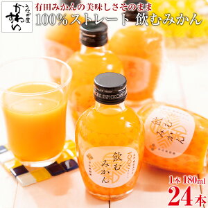ジュース ギフト おしゃれ 野菜 果実飲料の人気商品 通販 価格比較 価格 Com