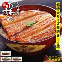 ＼24時間限定大特価！3,000円OFF／ うなぎ 国産 かわすい 冷凍 送料無料 超特大 うなぎ蒲焼き 200g×3本 【うなぎ屋か…