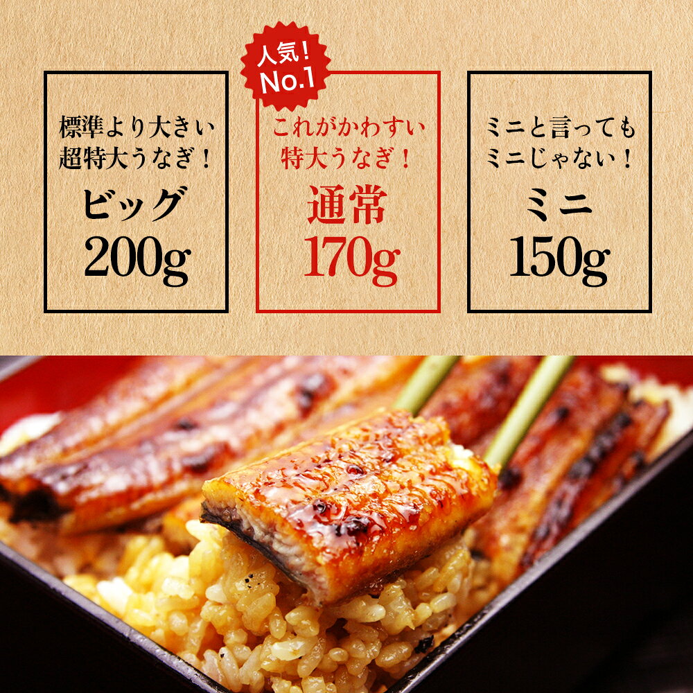 うなぎ国産かわすい蒲焼きウナギプレゼントギフト母の日父の日お中元御中元暑中見舞いお歳暮お年賀お祝い土用丑夏の土用の丑の日国産うなぎ蒲焼きギフト敬老の日