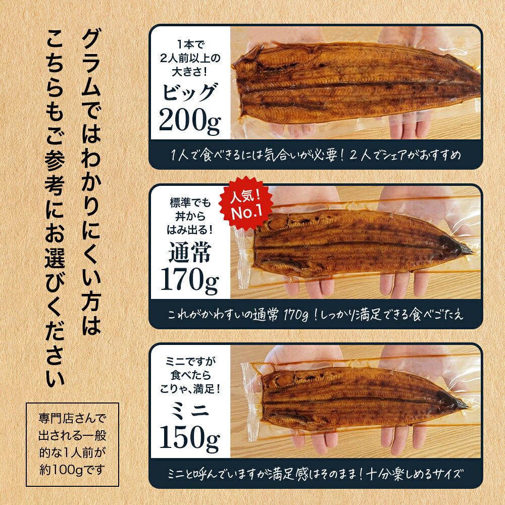 うなぎ国産かわすい蒲焼きウナギプレゼントギフト母の日父の日お中元御中元暑中見舞いお歳暮お年賀お祝い土用丑夏の土用の丑の日国産うなぎ蒲焼きギフト敬老の日
