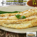 [専門店ならではの一品]国産うなぎの白焼き 自家製ぽんず付 120g×1本 うなぎ屋かわすい ウナギ 鰻 蒲焼き グルメ 食べ物 国内産 お酒 おつまみ あっさり