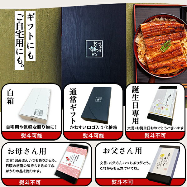 うなぎ国産かわすい蒲焼きウナギプレゼントギフト母の日父の日お中元御中元暑中見舞いお歳暮お年賀お祝い土用丑夏の土用の丑の日国産うなぎ蒲焼きギフト敬老の日