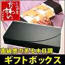 オリジナルギフトボックス【お中元 お誕生日 贈答 プレゼント お祝い 内祝い プレゼント ギフト】 ランキングお取り寄せ