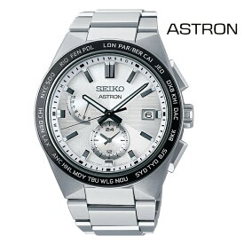 SEIKO セイコー アストロン ASTRON SBXY049 ソーラー電波 メンズ 腕時計 ウォッチ 時計 シルバー色 金属ベルト 国内正規品 メーカー保証付 誕生日プレゼント 男性 ギフト ブランド かっこいい カッコいい もてる 送料無料