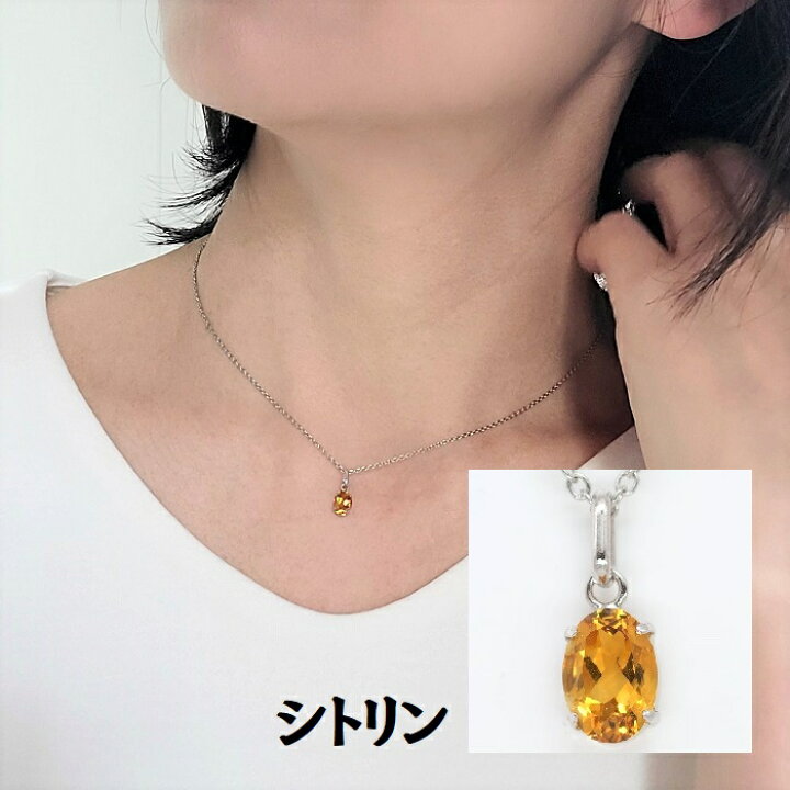 楽天市場】【11月誕生石】 プラチナシトリンプチネックレス ペンダント 
