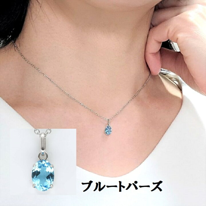 楽天市場】【11月誕生石】 プラチナブルートパーズネックレス カラー  
