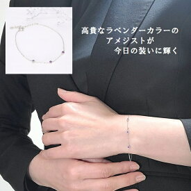 【2月誕生石】 【お値打ちかわいい】K10WG アメジストブレスレット 天然石 スリーストーンプレスレット ホワイトゴールドブレスレット アメジスト ブレスレット ステーションブレスレット 重ね付けブレス パープルカラー 紫色 プレゼント ジュエリー川スミ 【kawasumi】