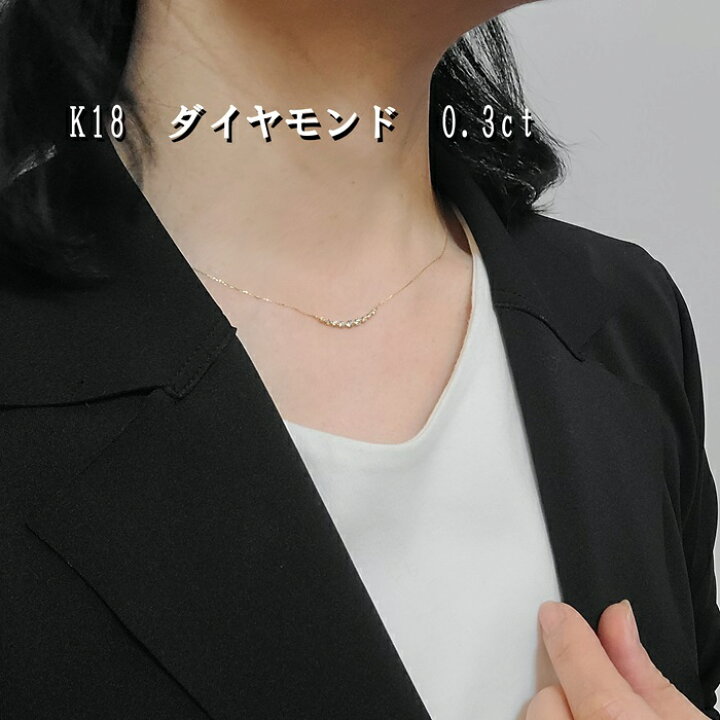 楽天市場】K18イエローゴールド ダイヤモンド ネックレス 天然 