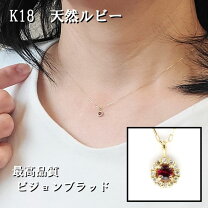 楽天市場】川スミ（種類（宝石）ルビー）（ネックレス・ペンダント 