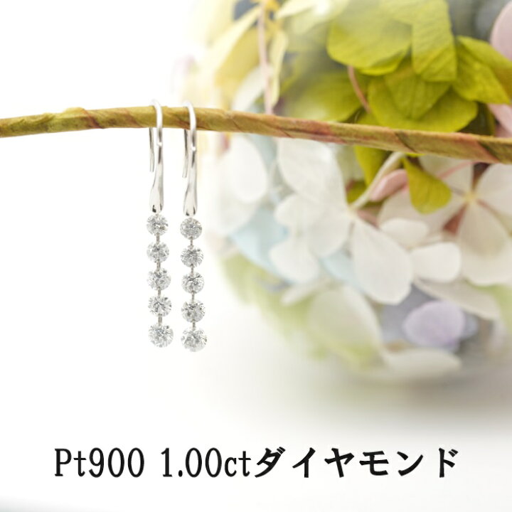 楽天市場】プラチナ ダイヤモンドピアス フックタイプ Ptピアス 揺れる 